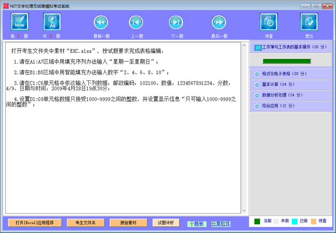 NIT�����Ӧ�û���A012����